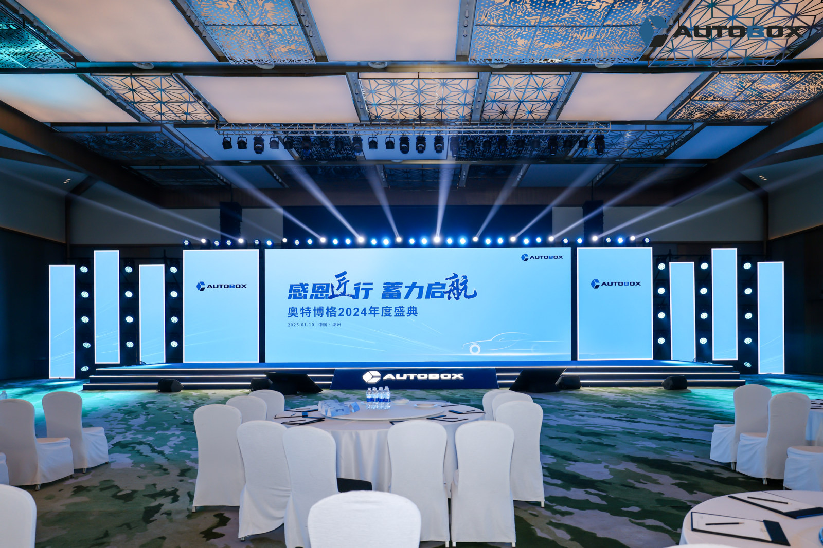 上海活动策划公司-专注庆典会议年会一站式会务服务-活动驿站